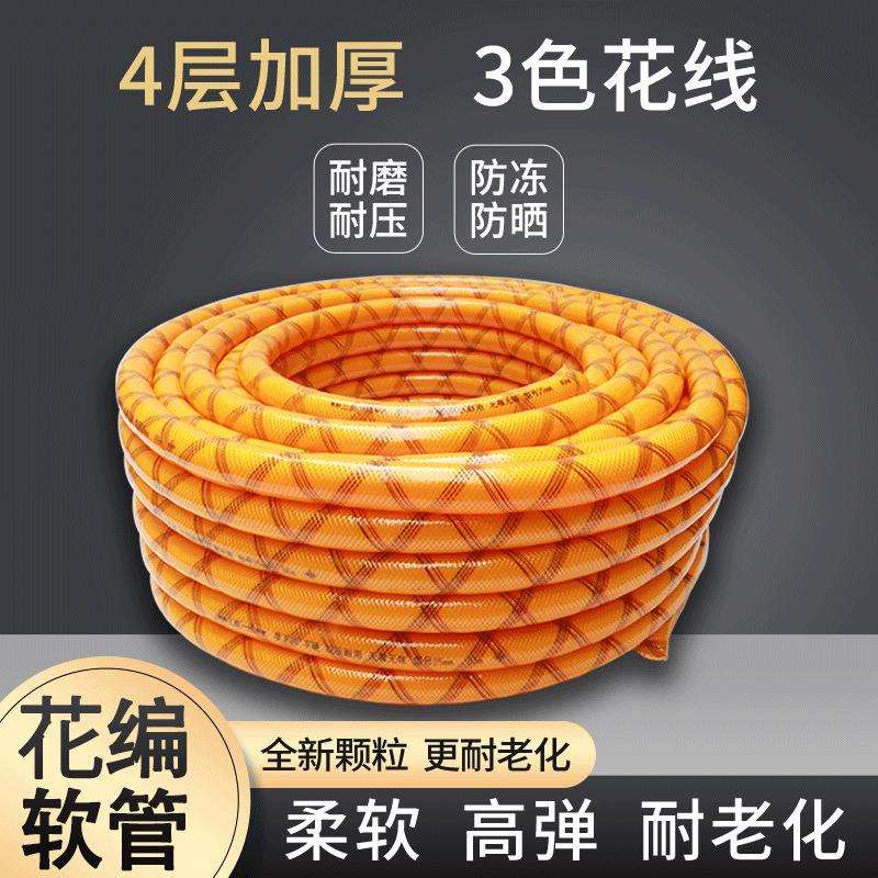 PVC线管蛇皮管4层防冻网管塑料水管软管农用灌溉浇地浇花管子