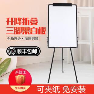 支架式白板立式办公画板白板纸书写板告示板会议室升降三脚架黑板