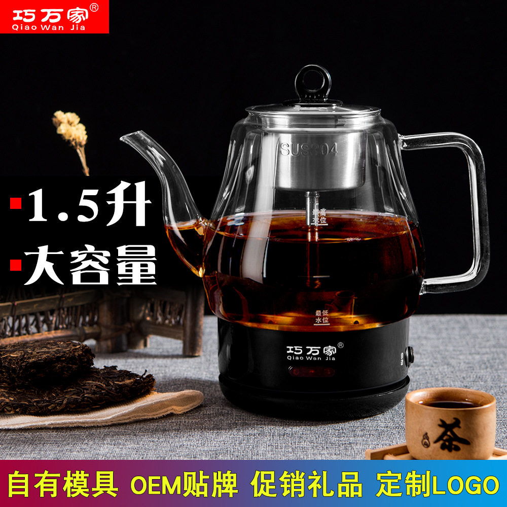 黑茶煮茶器蒸汽大容量1.5L全自动烧热水养生壶玻璃家用电煮泡茶壶
