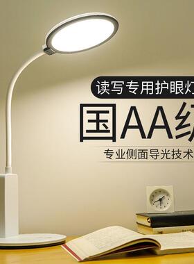 泰格信A933国AA级照度LED护眼台灯书桌学生学习阅读灯卧室灯插电