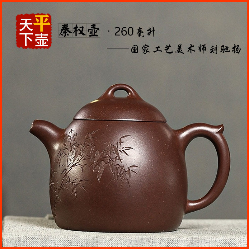 秦权宜兴紫砂壶茶具茶道茶玩名家纯手工刻绘文玩茶器茶壶原矿紫泥