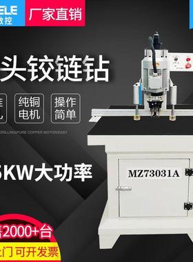 单头打孔铰链钻MZ73031A合页钻木工机械设备三合一台式柜门打孔机