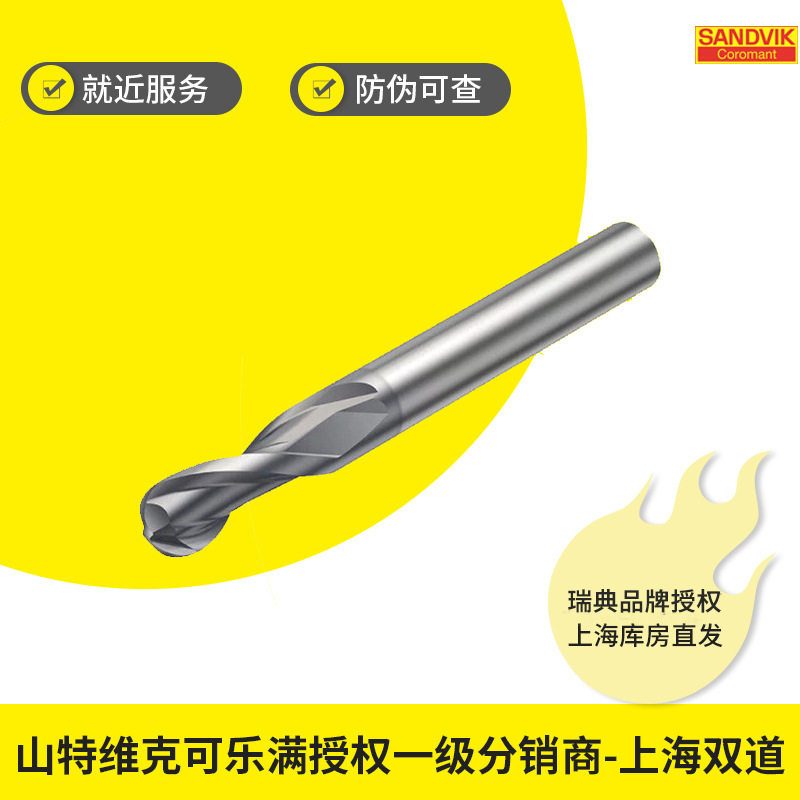 球头立铣刀 英制