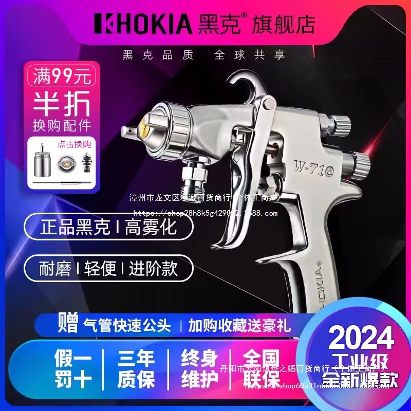 黑克喷漆枪W-71气动喷漆枪上壶油漆涂料乳胶漆油漆喷枪汽车喷漆枪
