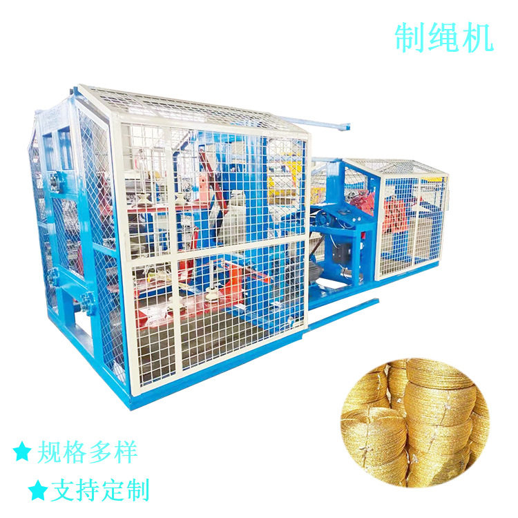 做三股四股绳子机器 麻花绳制绳机 二合一扭绳机 废品打包绳机器