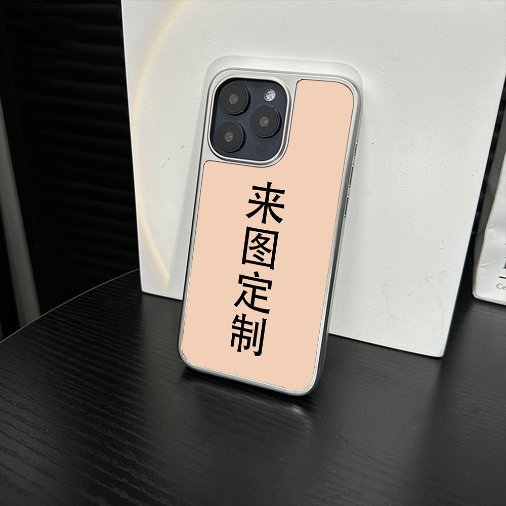 来图定 制简约黑框磨砂玻璃苹果16pro手机壳15pro磁吸magsafe