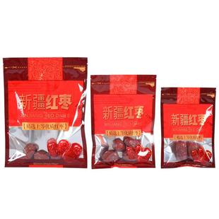 2023新疆红枣自封拉链包装 袋 大红枣子塑料开窗复合礼品袋可