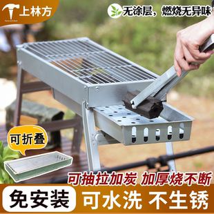 上林方烧烤炉子家用烤肉露营户外木炭全套室内折叠室内炭火烧烤架