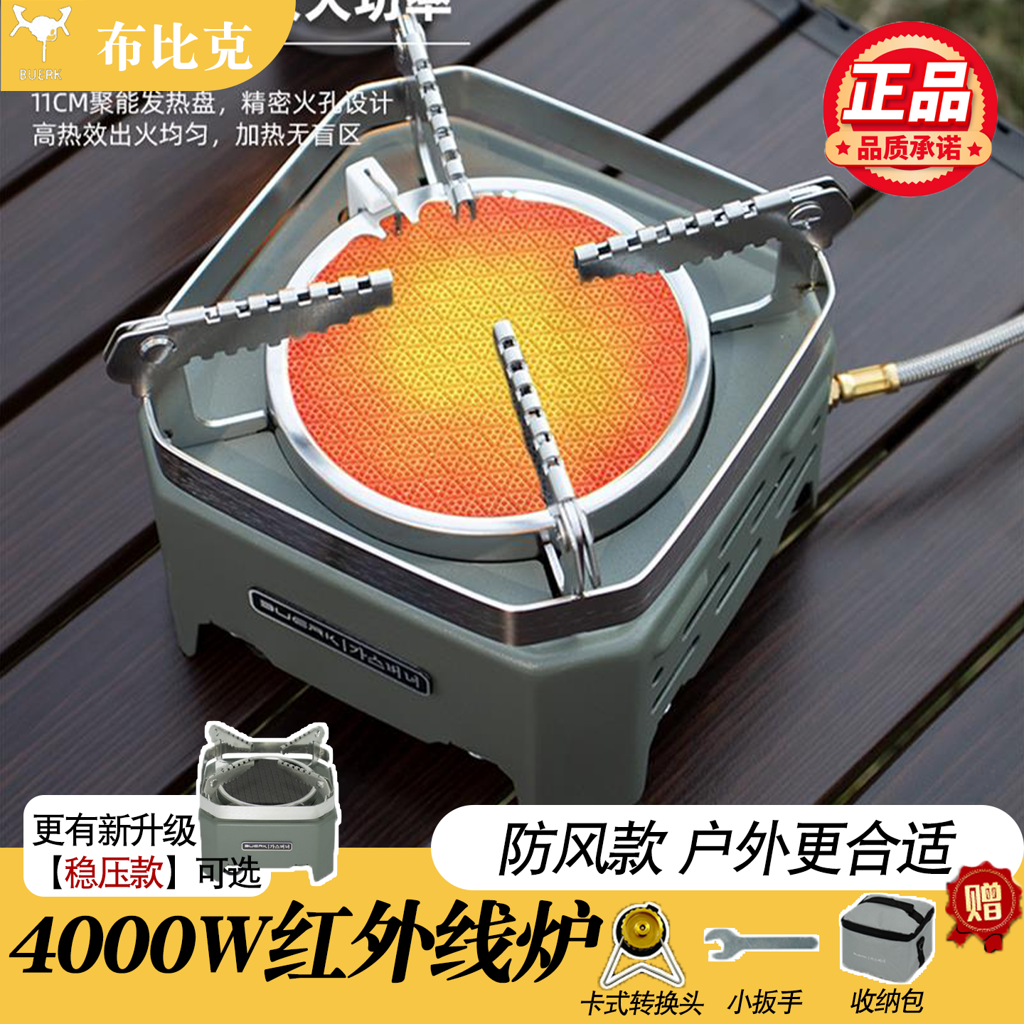 布比克红外线防风卡式炉户外便携式家用农村便携式露营炉具燃气炉