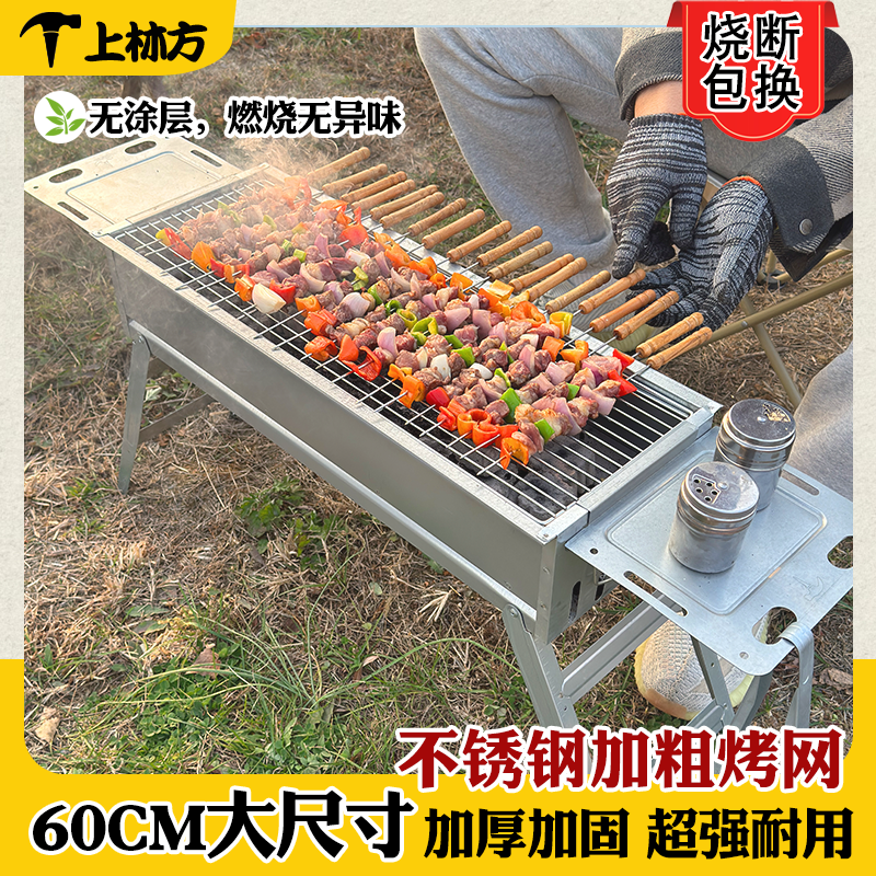 上林方烧烤炉子家用室内户外便携折叠露营新款不锈钢木炭大烧烤架
