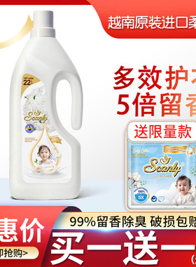 奶乎乎的超温柔！越南进口Scanly浓缩柔顺剂持久留香氛防静电护衣