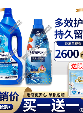 越南进口越仕纺兰花柔顺剂持久香氛留香护理液柔软护衣防静电瓶装