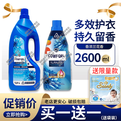 99+在抢：越南正品柔顺剂