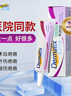 Dermatix倍舒痕祛疤膏15g医用硅酮凝胶疤痕修复旗舰店正品紫色