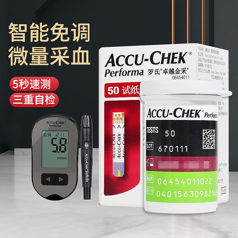罗氏卓越金采血糖测试仪试纸医用家用采血笔accu一chek
