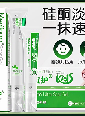 Mepiform美皮护疤痕膏儿童专用辅助祛医用硅酮凝胶紫色膏贴剖腹产