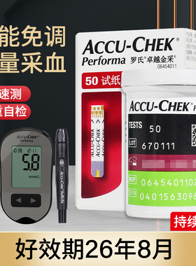 罗氏卓越金采血糖测试仪试纸医用家用采血笔accu一chek