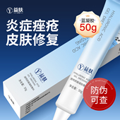 益肤蓝凝胶透明质酸医用敷料术后修复皮肤炎症痤疮湿疹旗舰店正品