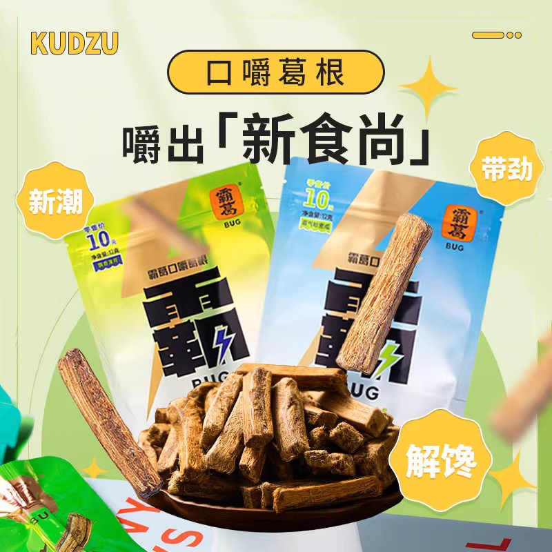 【戒榔子】霸葛葛根口嚼袋装植物口香糖不伤口腔日常休闲零食小吃,零食/坚果/特产,其它,淘宝优惠券,粉丝福利购,淘宝优惠卷