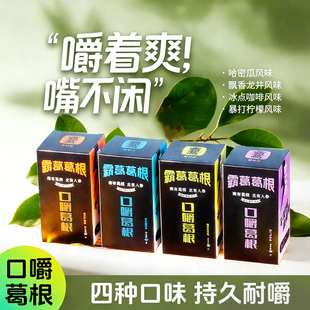 霸葛口嚼葛根2026新款清爽劲凉植物口香糖熬夜解乏日常休闲零食