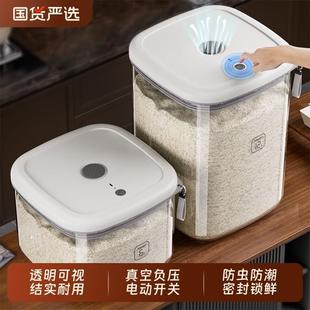 艾仕可真空密封米桶家用储存粮桶猫粮防虫防潮米缸面 面粉储粮食