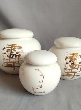 陶瓷风水摆件紫薇讳北极大帝祝由罐子道家坛子七星阵阳宅生基