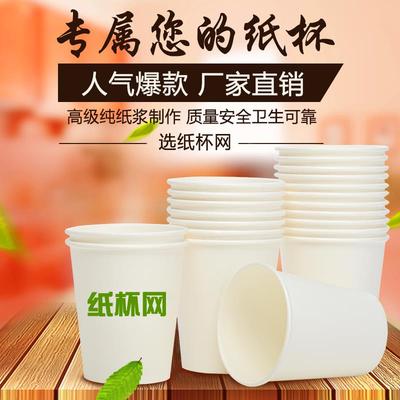 纸杯 一次性纸杯定制印LOGO定做广告杯办公茶水杯订做包邮1000祇