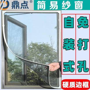 硬邊框DIY磁性簡易紗窗定制防霧霾紗窗網(wǎng)防蚊紗窗自粘防塵窗紗網(wǎng)