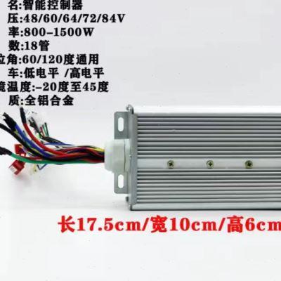 24管36电动四三轮车控制器48V72v60V1500W电机驱动器直流永磁同i.