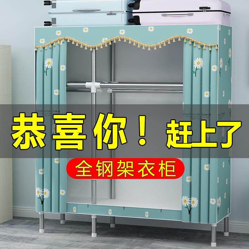 全钢架加厚简易衣柜家用卧室结实耐用出租房屋布艺组装钢管挂衣橱