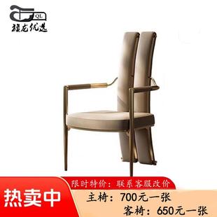 轻奢茶椅主人椅别墅高档餐椅茶桌茶台主人椅办公书房椅不锈钢椅子