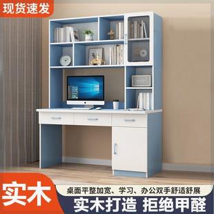 实木书桌儿童学习桌书架一体桌组合家用书桌电脑桌学生书柜生态板