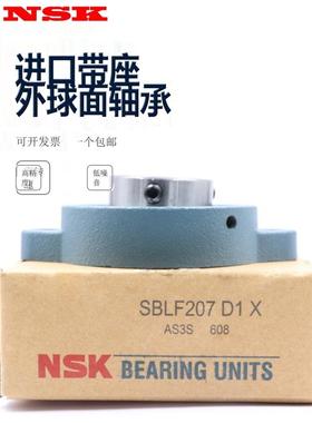 Nsk进口外球面菱形轴承，阀座Sblf203 Lf204 205 206 207 208 209