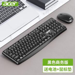 办公游戏台式 acer宏碁无线键盘鼠标套装 电脑笔记本外接usb无限键