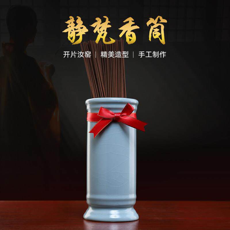 戴玉堂汝窑插香筒家用供佛佛堂观音陶瓷插香桶供品佛具用品大全