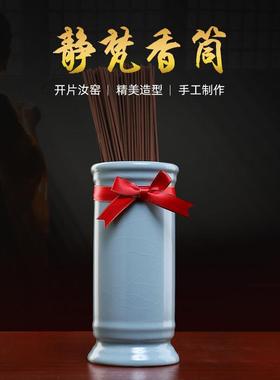 戴玉堂汝窑插香筒家用供佛佛堂观音陶瓷插香桶供品佛具用品大全