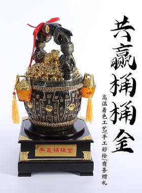 共赢桶桶金摆件一桶金聚宝盆工艺礼品店铺开业办公室桌面家居装饰