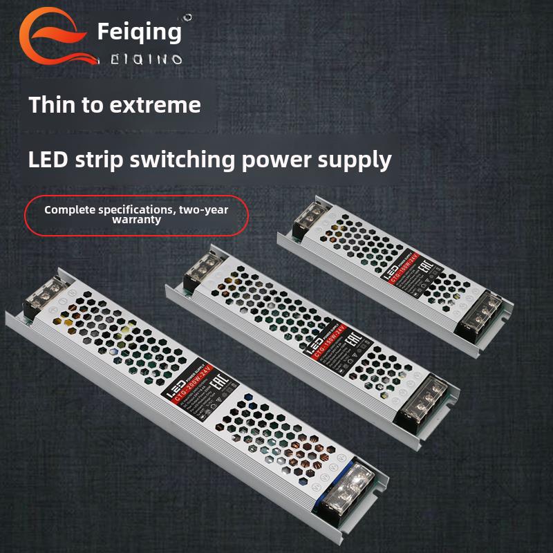 led灯带变压器220转12V超薄长条开关电源24V线灯条灯箱直流稳压器