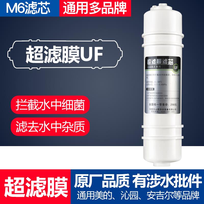 家用净水器滤芯超滤膜UF滤芯韩式快接纯水机五级套装MU131A-5 133