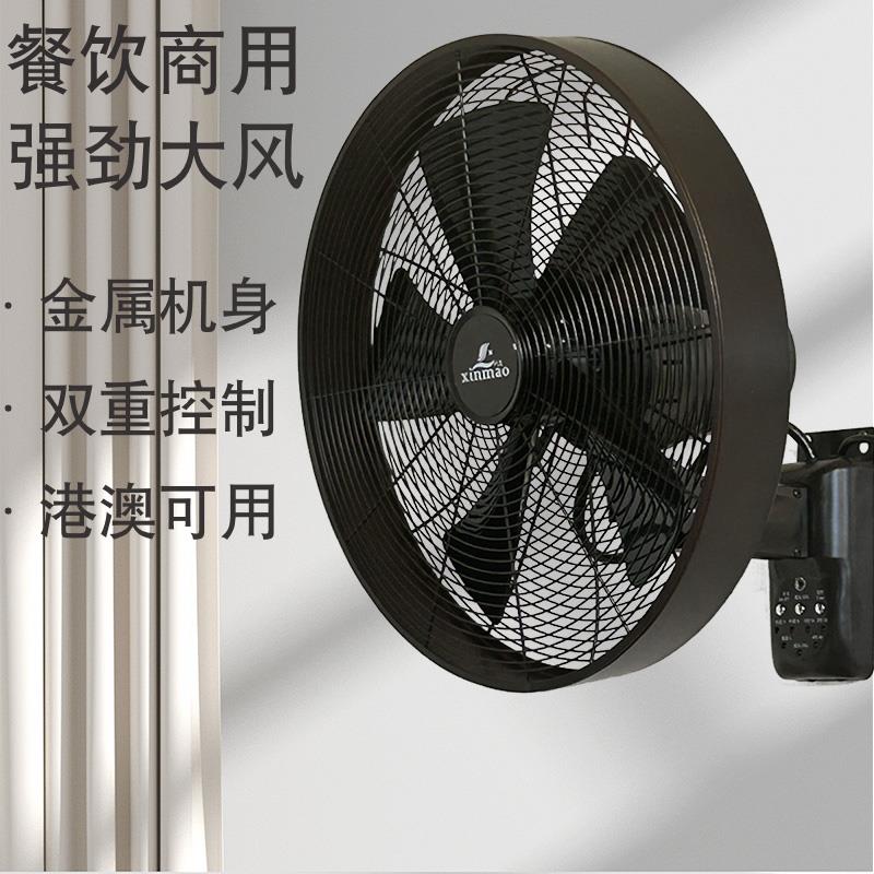复古壁扇遥控壁挂式电风扇装墙金属大风力电扇静音餐厅商用18寸16