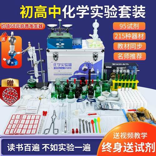 化学实验器材初中全套初三九年级烧杯试管初中生实验试剂仪器蒸馏