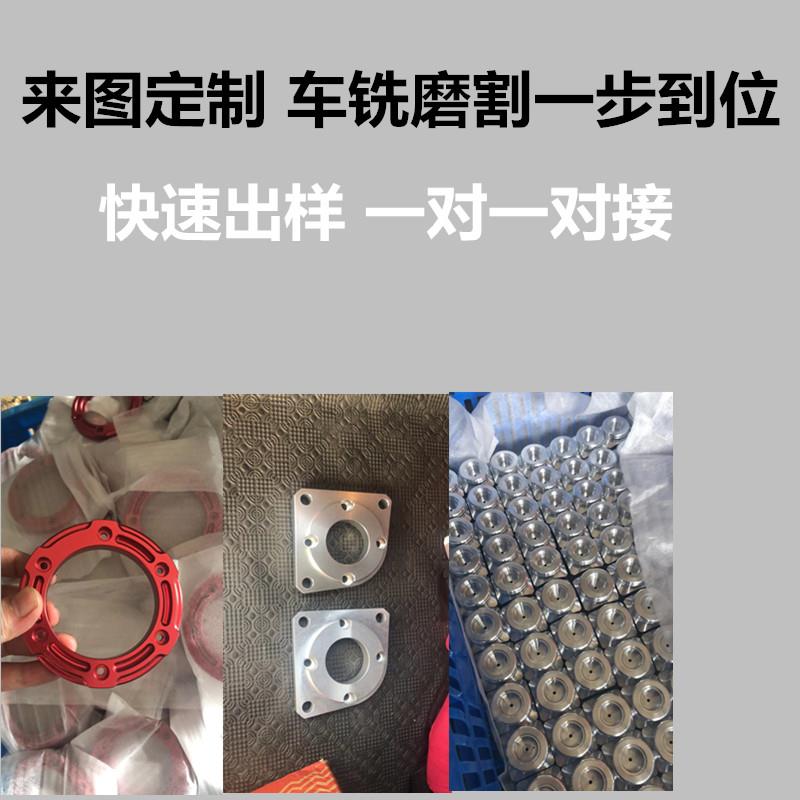 CNC数控加工定制客制化机车自行车汽车改装件配件五金配件定制