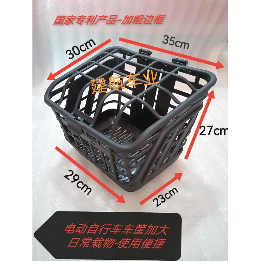 电动车自行车塑胶篮子通用前后置物车筐电车车篮环保耐用加厚加大