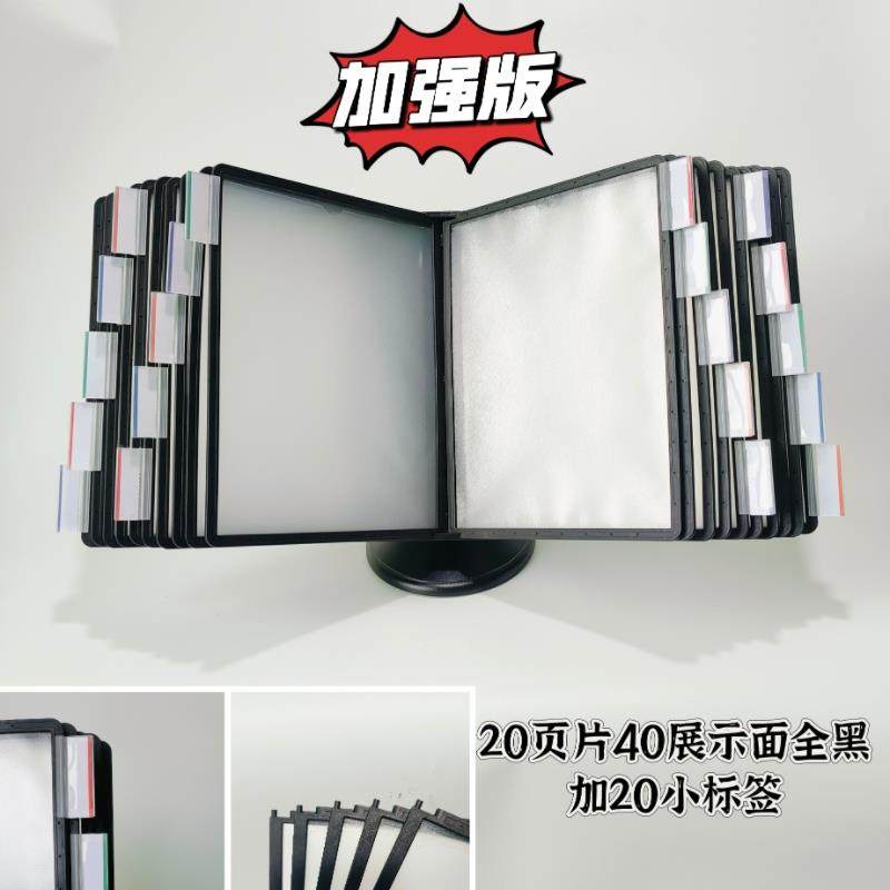 A4翻页旋转桌面资料文件架40面台牌展示架资料夹活页宣传相册展台