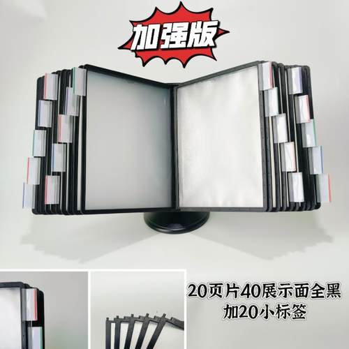 A4翻页旋转桌面资料文件架40面台牌展示架资料夹活页宣传相册展台