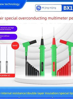 Mijing Bx-12专用超导万用表笔修专用超低内阻双层绝缘精密检测
