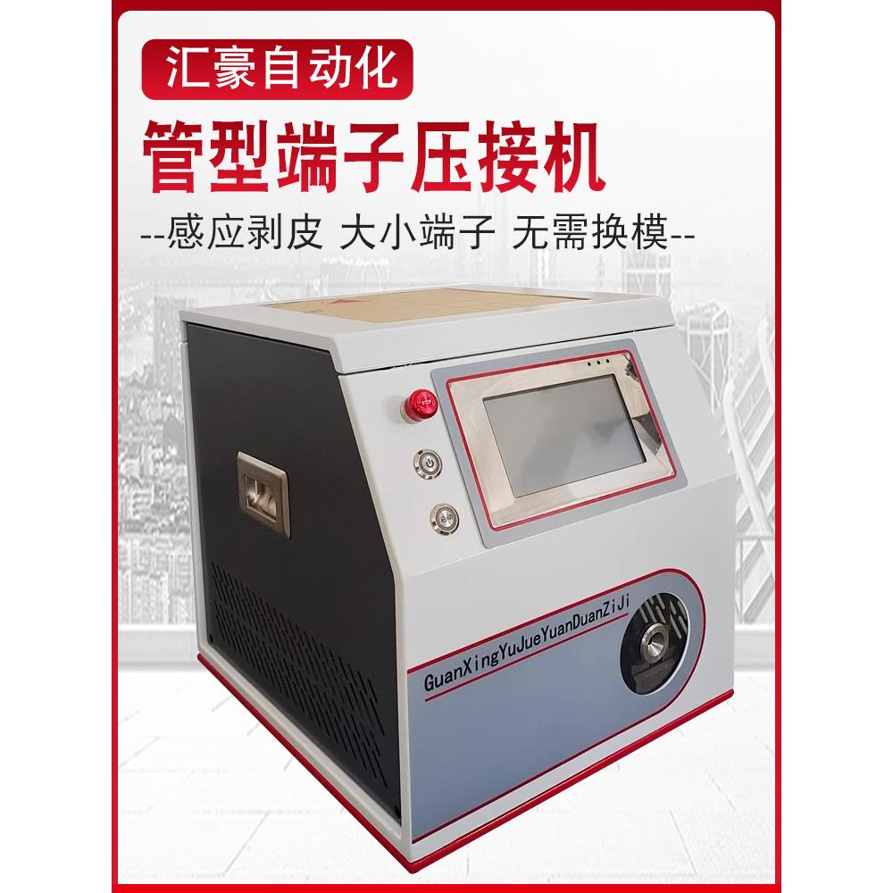 管型端子压接机预绝缘端子自动剥皮扭线端子机圆管针型端子剥打机