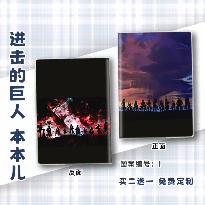 进击的巨人笔记本子周边diy定制学习用品作业本日记本学生创意礼