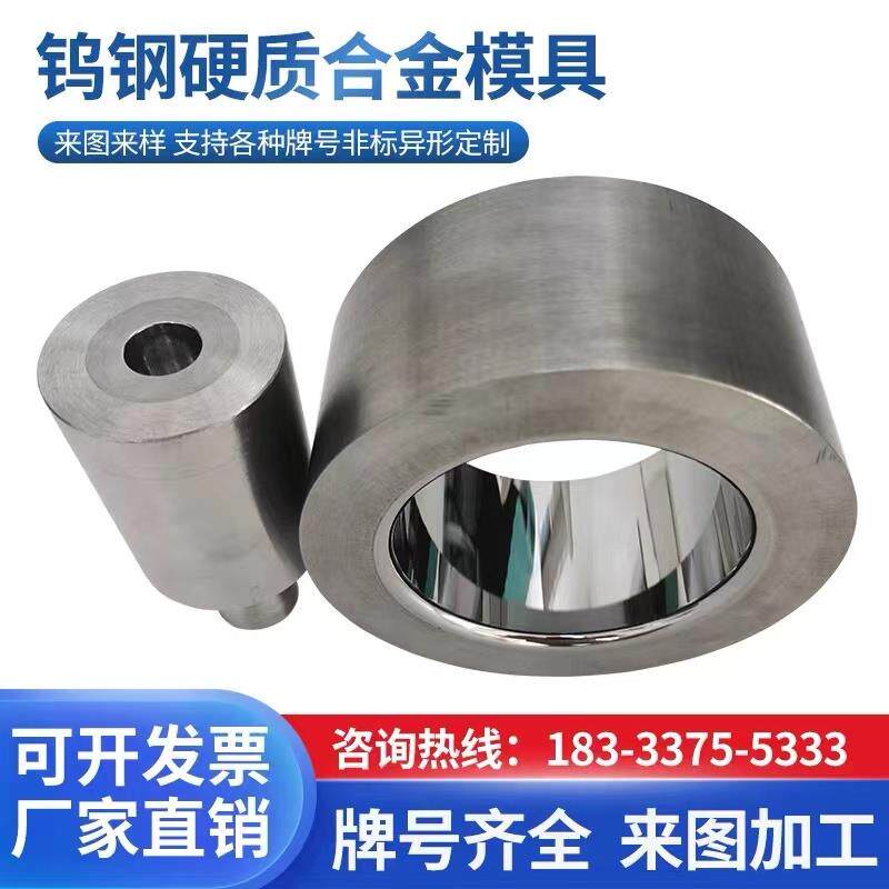 硬质合金轴套钻套YG8卷边轮钨钢模具拉伸凹模缩管束口冷挤压模