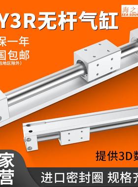 cy3r磁偶式无杆气缸长行程10*15/20/25/32/40-200X500*800/1000